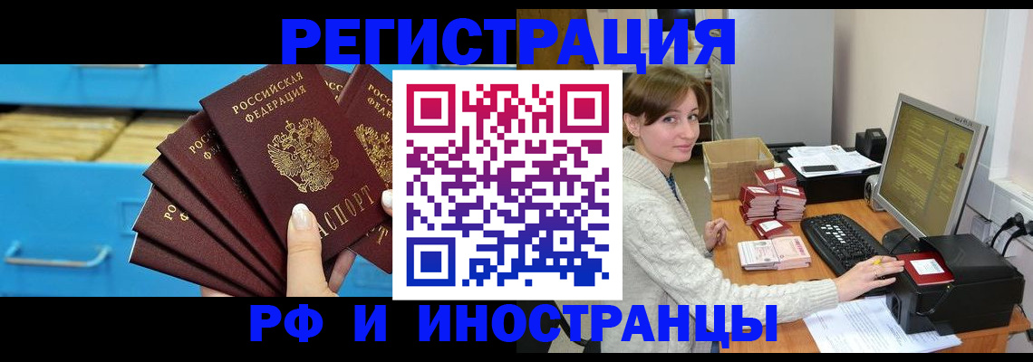 прописка ребенка в Болотном