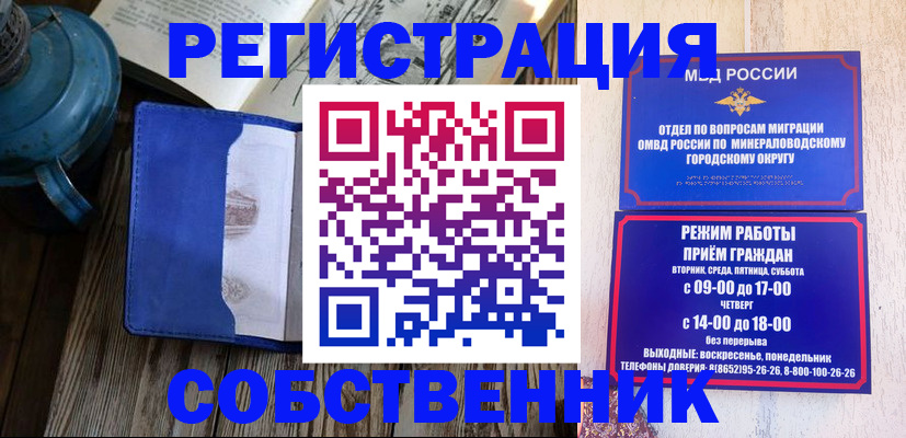 миграционный учет в Болотном