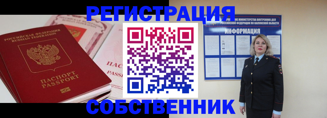 временная регистрация 2025 в Болотном