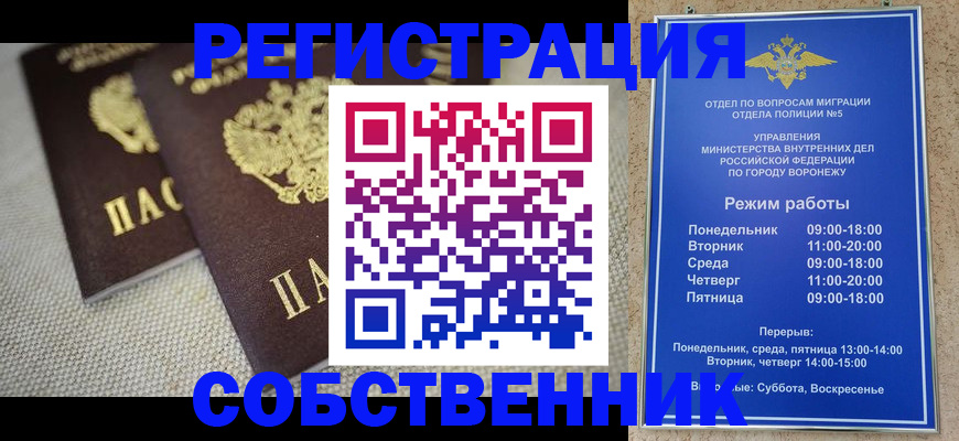 временная регистрация адрес в Болотном
